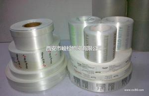 西安市峻松物資-印刷;電工電氣;辦公、文教;包裝;紙業-