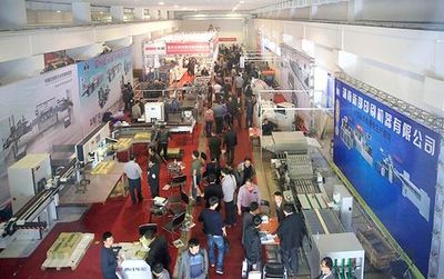 2015山東國際印刷、包裝工業展銷會在印刷物資召開