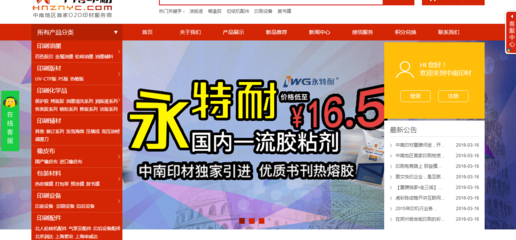 湖南省印刷物資有限責任公司