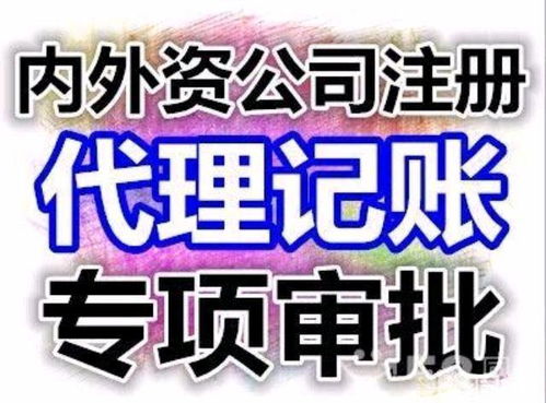 公司注冊、代理記賬與食品生產許可證代辦全攻略